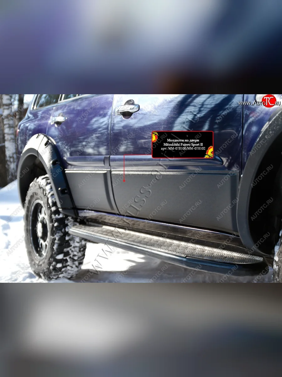 Молдинг двери RA (передний левый) Mitsubishi Pajero Sport PB дорестайлинг (2008-2013) (Поверхность глянец (под окраску), Неокрашенные)  в Перми Пермском крае