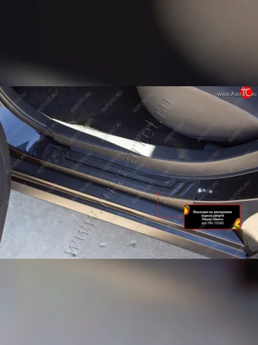 Накладки на внутренние пороги задних дверей (шагрень) RA Nissan Almera  3 G15 (2012-2019) седан