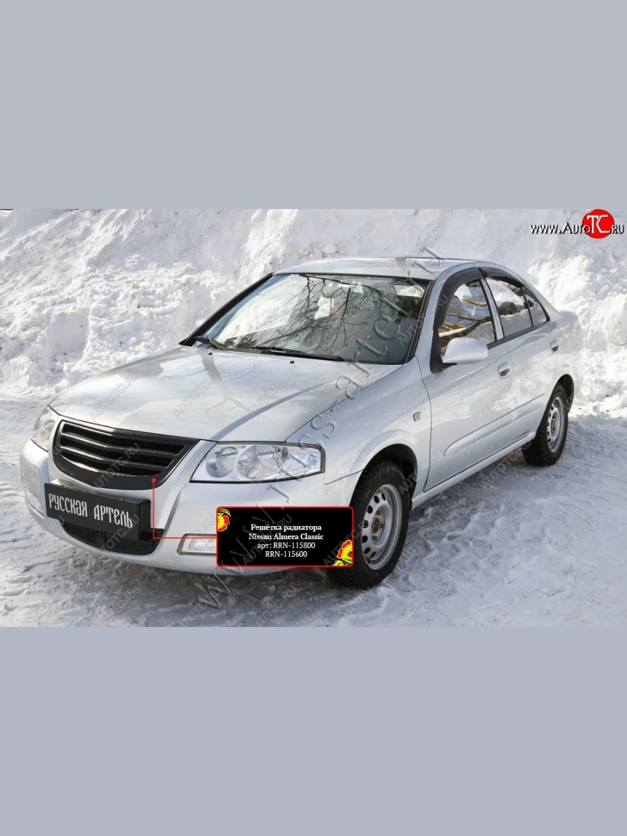 Решетка радиатора с черной сеткой RA Nissan Almera Classic B10 седан (2006-2013) (Поверхность Глянец (под покраску))  в Керчи Республика Крым