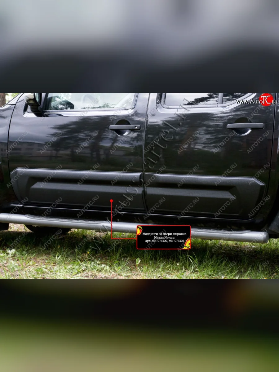 Молдинги дверей RA (широкие, комплект) Nissan Navara 2 D40 дорестайлинг (2004-2010) (Поверхность глянец (под покраску), Неокрашенные)  в Перми Пермском крае