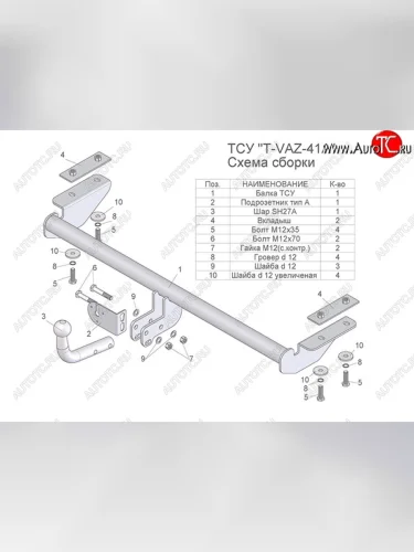 Фаркоп Лидер Плюс Лада ВАЗ Веста 2180 седан дорестайлинг (2015-2023)
