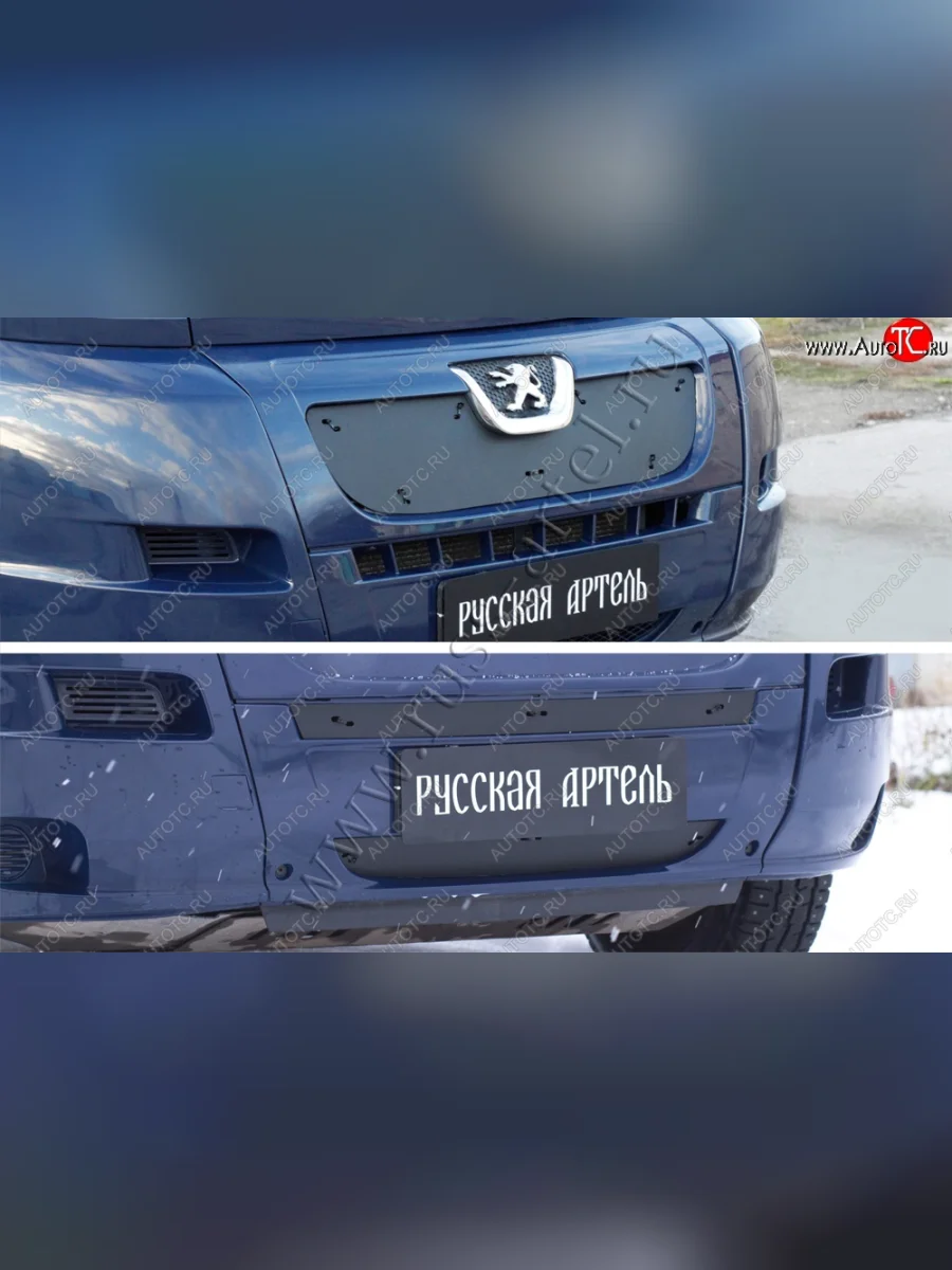 Зимняя заглушка решетки радиатора и переднего бампера RA Peugeot Boxer 250 (2006-2014)  в Керчи Республика Крым