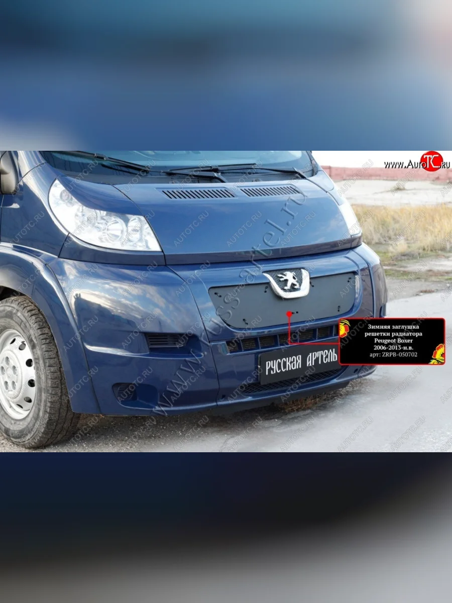 Зимняя заглушка решетки радиатора RА Peugeot Boxer 250 (2006-2014)  в Керчи Республика Крым