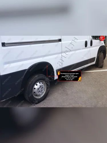 Расширители колесных арок RA (вынос 10 мм, комплект, 290 кузов) (Поверхность шагрень) Peugeot Boxer  290 (2014-2025)