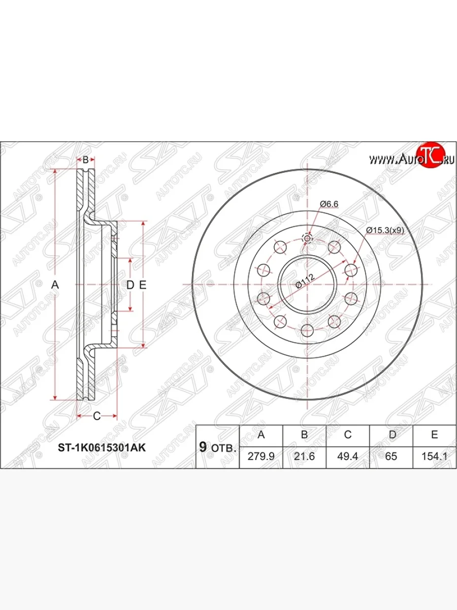 Диск тормозной SAT (вентилируемый, d280 мм) Volkswagen Caddy 2K дорестайлинг (2003-2010)  в Керчи Республика Крым