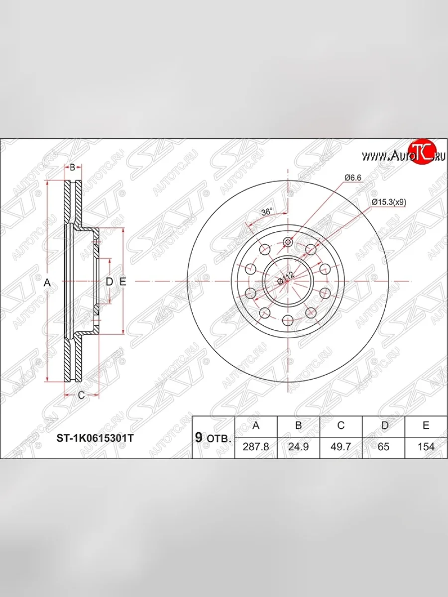 Диск тормозной SAT (вентилируемый, d288 мм) Skoda Superb B6 (3T5) универсал доресталийнг (2009-2013)  с доставкой в г. Пермь