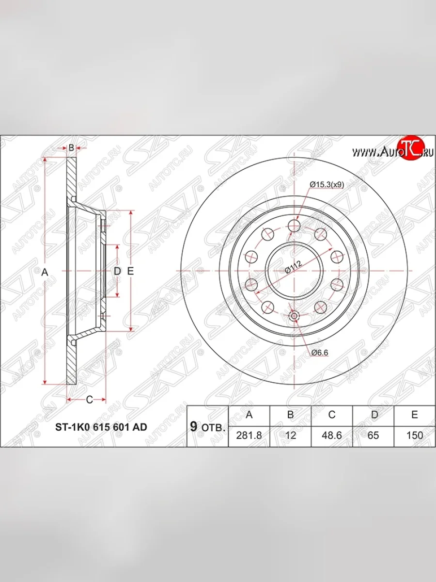 Диск тормозной SAT (не вентилируемый) Skoda Superb B6 (3T) лифтбэк дорестайлинг (2008-2013)  в Перми Пермском крае