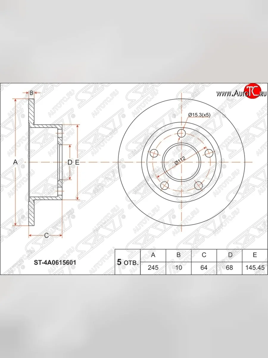 Диск тормозной SAT (не вентилируемый) Audi A6 C4 универсал (1994-1997)  в Керчи Республика Крым