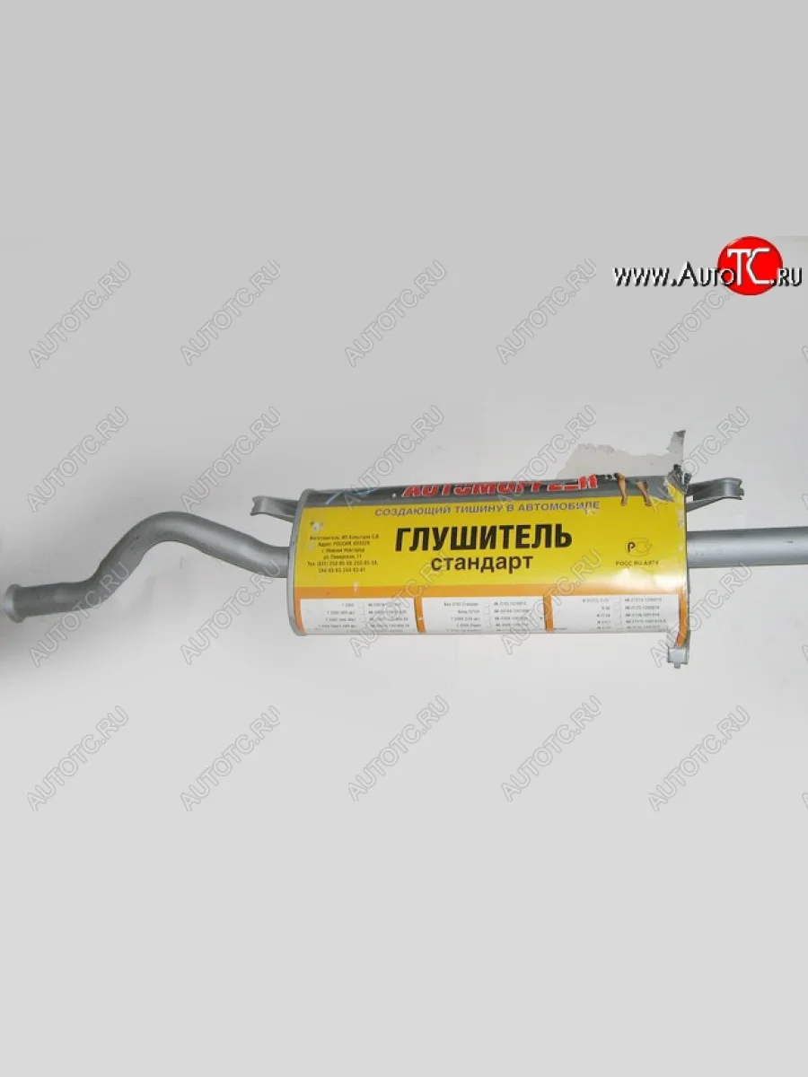 Глушитель Автоглушитель-НН Лада ВАЗ 21099 (1990-2004)  с доставкой в г. Керчь
