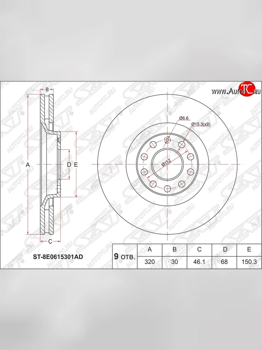 Диск тормозной SAT (вентилируемый, Ø320) Audi A4 B6 седан (2000-2006)  с доставкой в г. Керчь