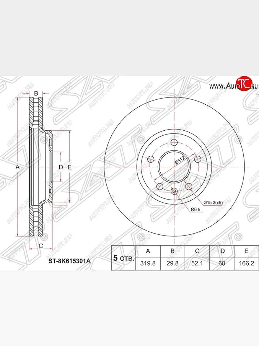 Диск тормозной SAT (вентилируемый, 320 мм) Audi A4 B8 дорестайлинг, седан (2007-2011)  в Керчи Республика Крым