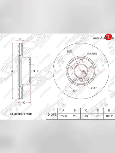Диск тормозной SAT (вентилируемый, Ø328) BMW X3 F25 дорестайлинг (2010-2014)