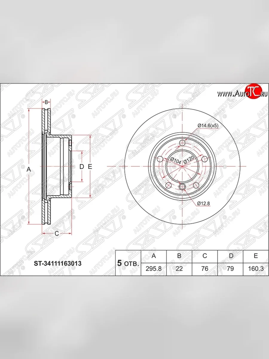 Диск тормозной SAT (вентилируемый, Ø300)  BMW 3 серия (1998-2005) E46  в Самаре Самарской области