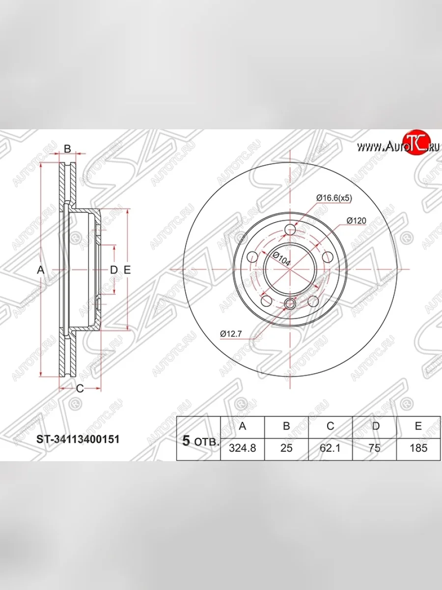 Диск тормозной SAT (вентилируемый, Ø325) BMW X3 E83 (2003-2009)  в Перми Пермском крае