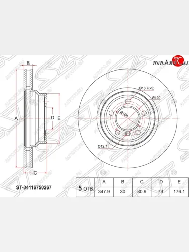 Диск тормозной SAT (вентилируемый, Ø348) BMW 7 серия E65,E66, E67, E68 дорестайлинг, седан (2001-2005)
