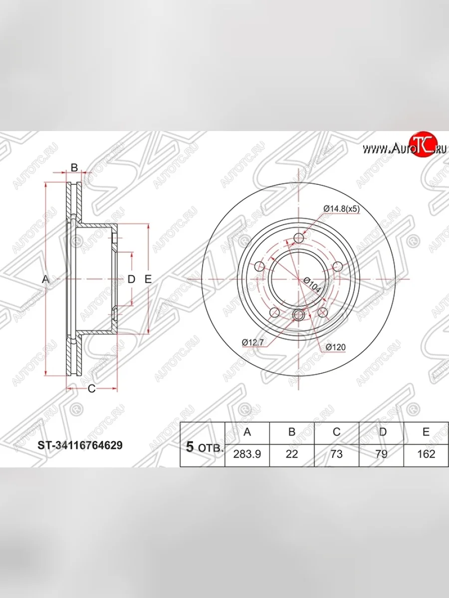 Диск тормозной SAT (вентилируемый, Ø284) BMW 1 серия E81 хэтчбэк 3 дв. рестайлинг (2007-2012)  в Керчи Республика Крым
