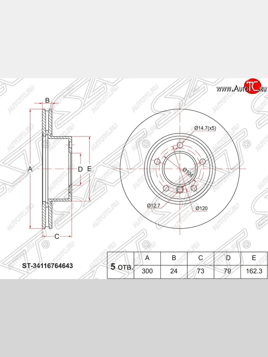 Диск тормозной SAT (вентилируемый) BMW 1 серия E82 купе 1-ый рестайлинг (2007-2011)  в Керчи Республика Крым