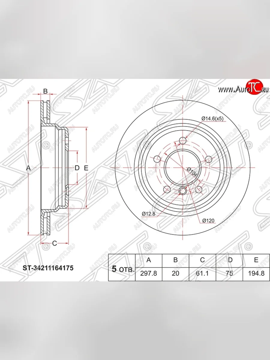 Диск тормозной SAT (298 мм, вентилируемый) BMW 5 серия E39 седан дорестайлинг (1995-2000)  в Самаре Самарской области