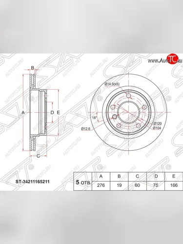 Задний тормозной диск SAT (вентилируемый, 276 мм) BMW 3 серия ( E36,  E46) (1990-2005) седан, седан дорестайлинг, седан рестайлинг