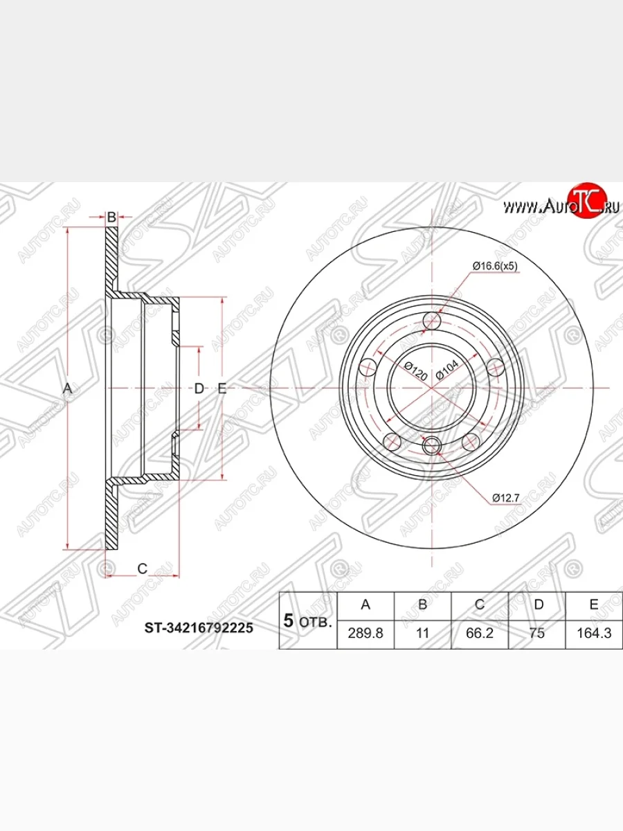 Диск тормозной SAT (не вентилируемый, D290 мм) BMW 1 серия F21 хэтчбэк 3 дв. 2-ой рестайлинг (2017-2020)  в Керчи Республика Крым