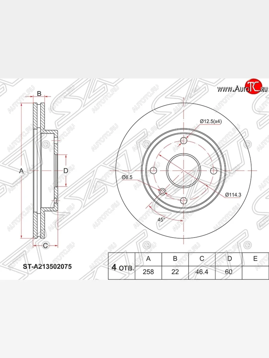 Диск тормозной SAT (вентилируемый, Ø256) Chery Estina A5 (2006-2010)  в Перми Пермском крае