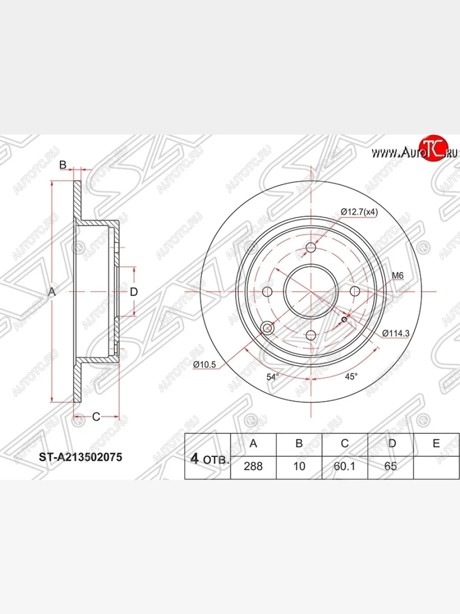 Диск тормозной SAT (не вентилируемый) Chery Estina A5 (2006-2010)  в Перми Пермском крае