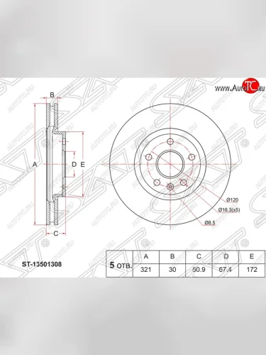 Диск тормозной SAT (вентилируемый, 321 мм) Chevrolet Malibu 8 (2013-2015)