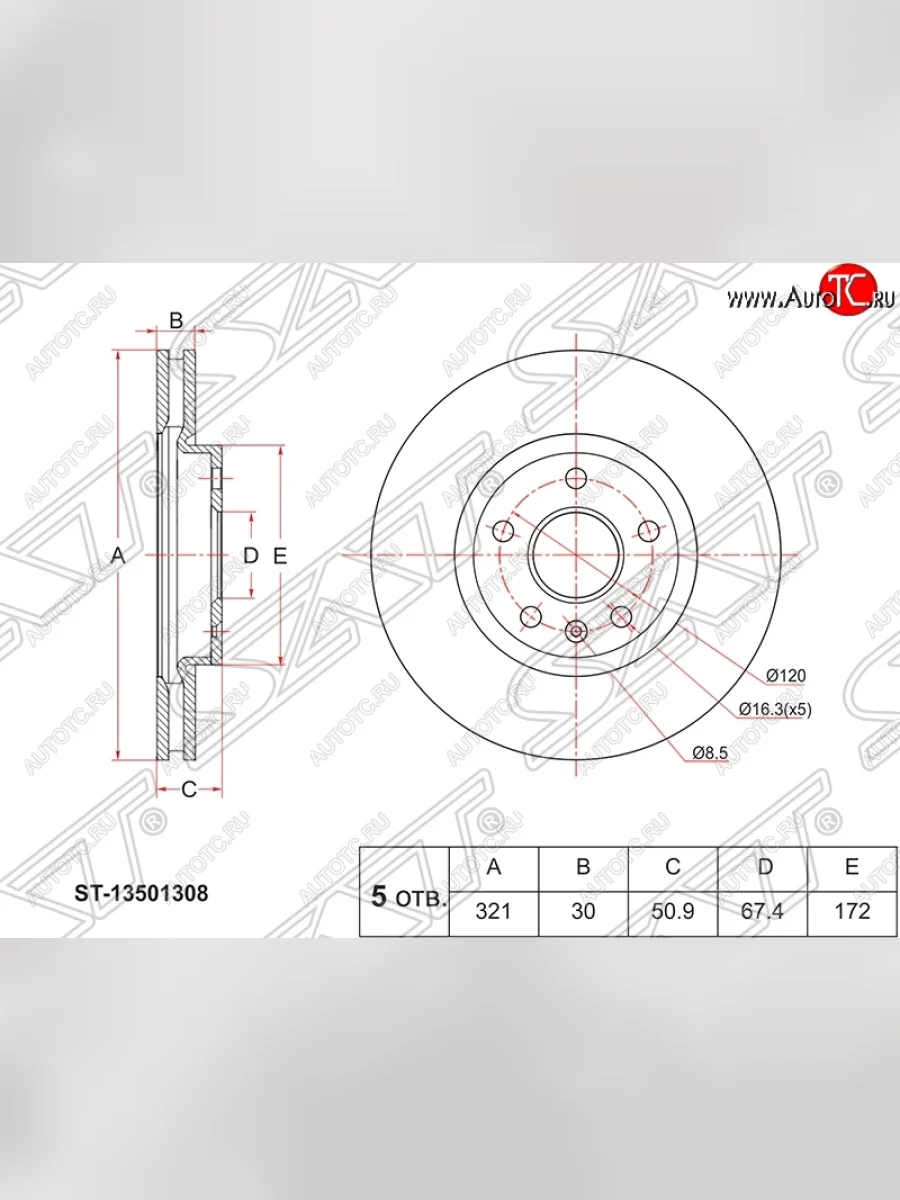 Диск тормозной SAT (вентилируемый, 321 мм) Opel Insignia A универсал рестайлинг (2013-2017)  в Перми Пермском крае
