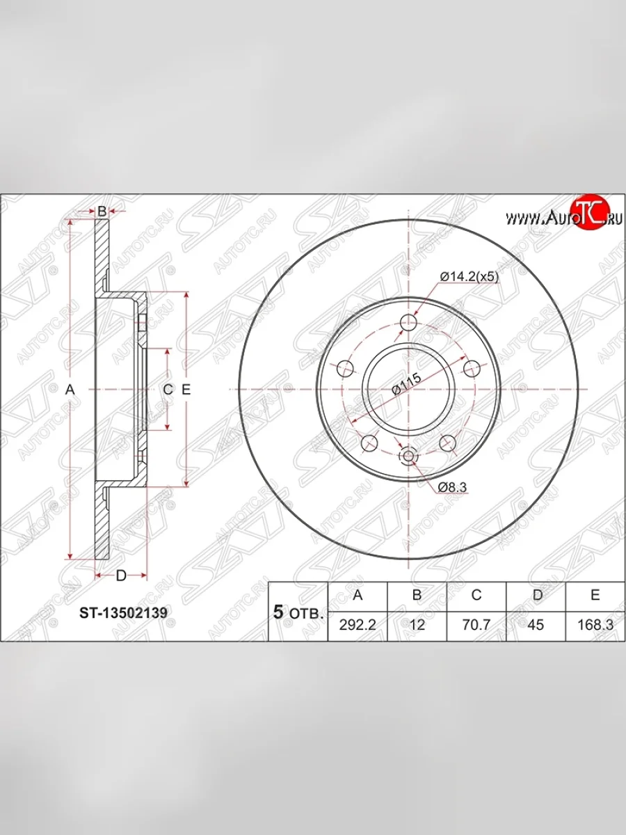 Диск тормозной SAT (невентилируемый, 292 мм) Opel Astra J хэтчбек 5 дв. дорестайлинг (2009-2012)  в Керчи Республика Крым