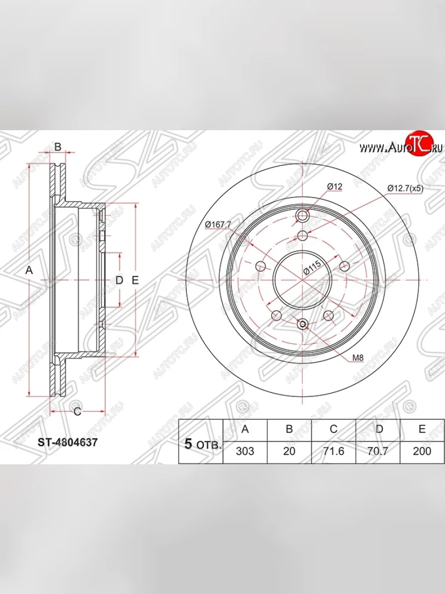 Диск тормозной SAT (вентилируемый, 303 мм) Chevrolet Captiva 1-ый рестайлинг (2011-2013)  в Самаре Самарской области