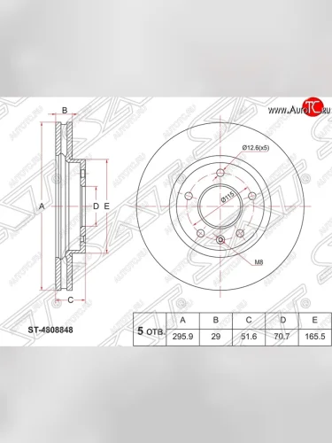 Диск тормозной SAT (вентилируемый, 296 мм) Opel Antara рестайлинг (2010-2015)
