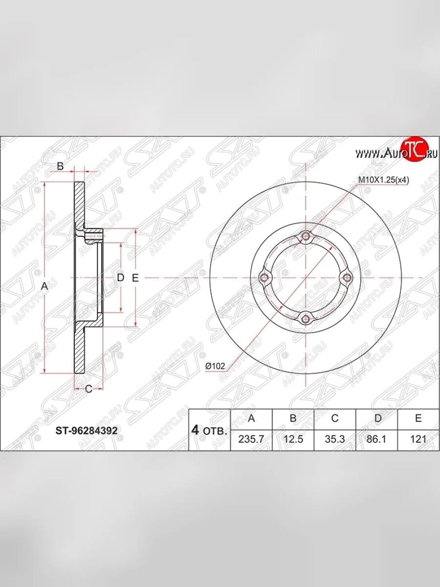 Диск тормозной SAT (не вентилируемый, Ø236) Daewoo Matiz M150 рестайлинг (2000-2016)  в Керчи Республика Крым