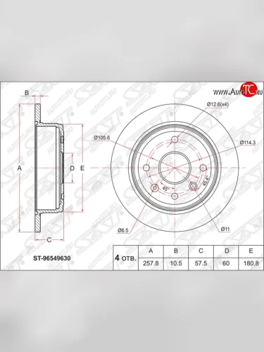 Диск тормозной SAT (не вентилируемый, Ø258) Chevrolet Lacetti хэтчбек (2002-2013)