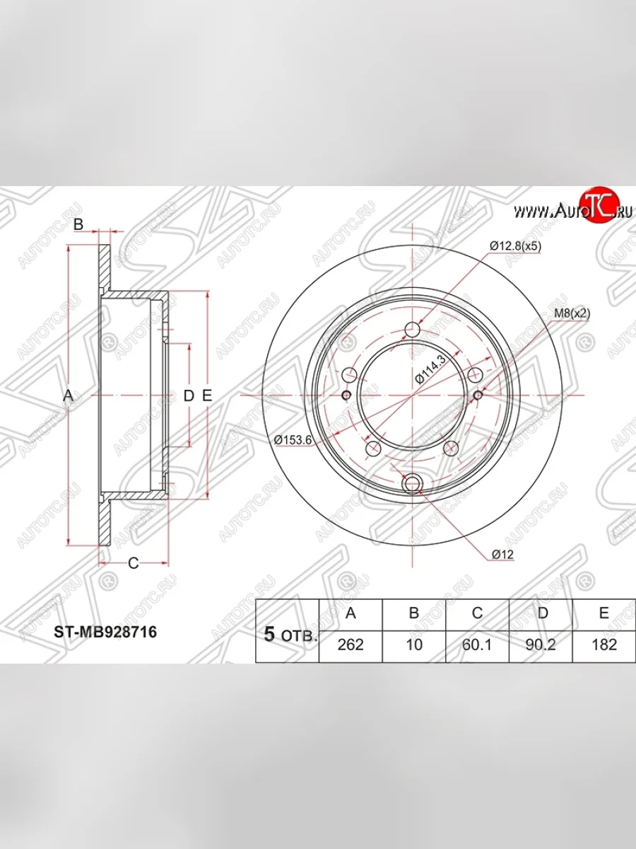 Диск тормозной SAT (задний, d 262) Mitsubishi Lancer 9 CS универсал 1-ый рестайлинг (2003-2005)  с доставкой в г. Керчь