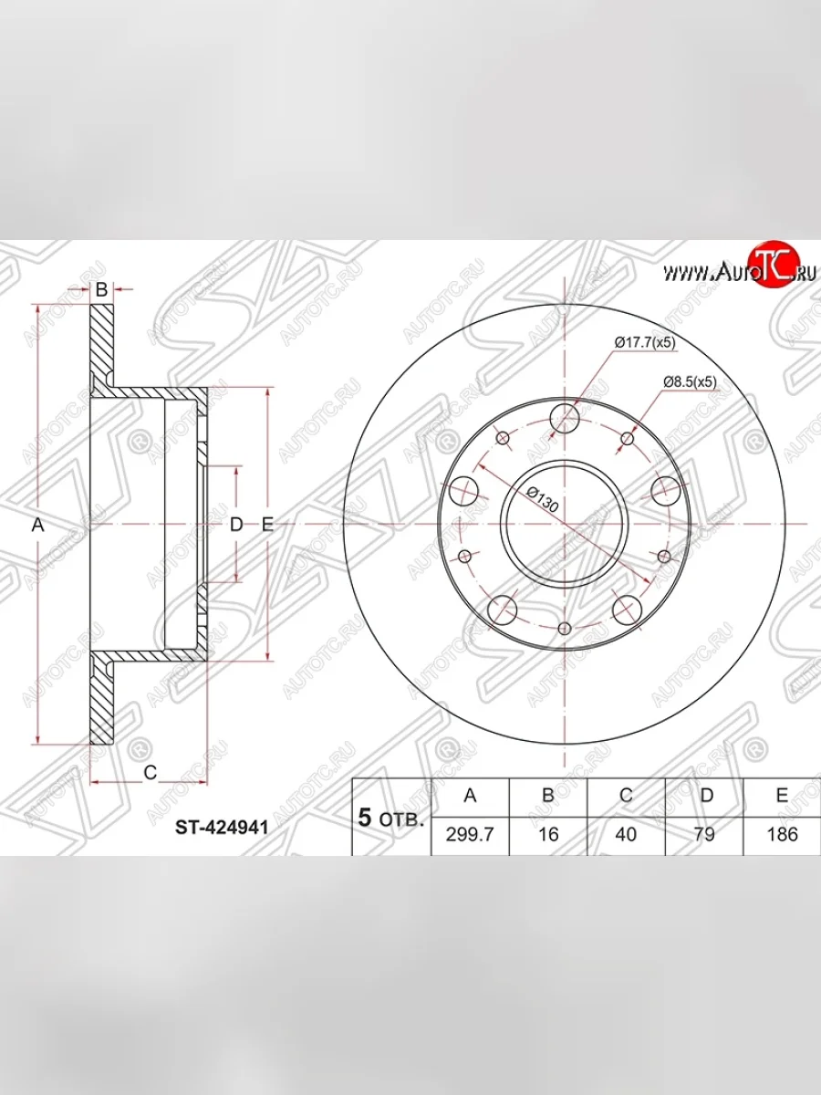 Диск тормозной SAT (не вентилируемый, Ø300) Fiat Ducato 250 (2006-2014)  в Самаре Самарской области