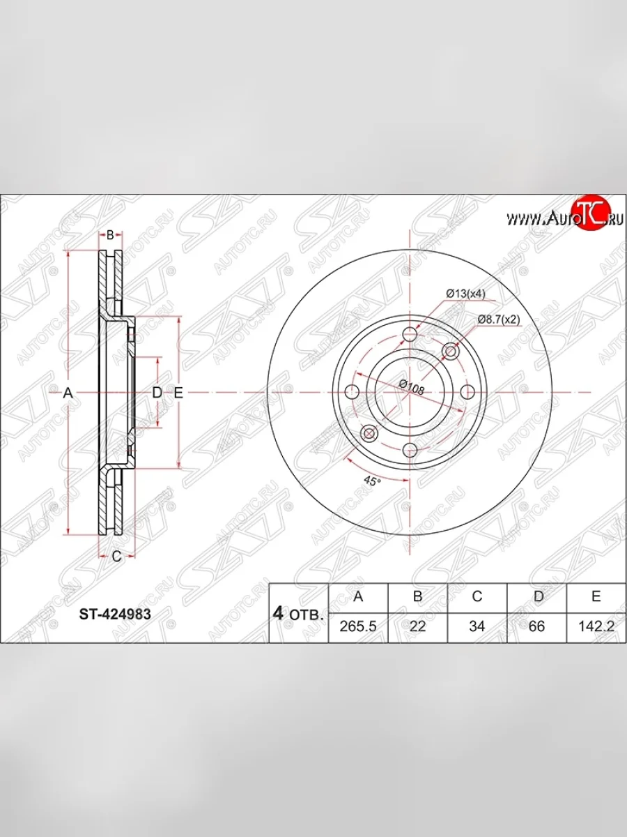 Диск тормозной передний SAT (вентилируемый, d 266) Peugeot 206 хэтчбэк 5 дв. 2AC дорестайлинг (1998-2003)  в Керчи Республика Крым