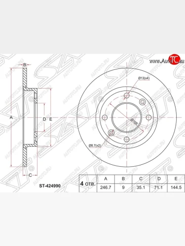 Диск тормозной задний SAT (не вентилируемый, d 247) CITROEN C3 FC/FN хэтчбэк (2002-2009)