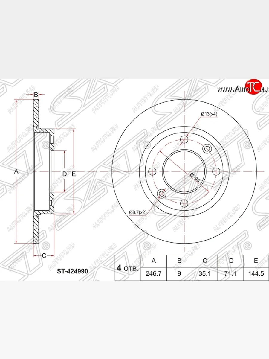 Диск тормозной задний SAT (не вентилируемый, d 247) CITROEN C3 FC/FN хэтчбэк (2002-2009)  в Керчи Республика Крым