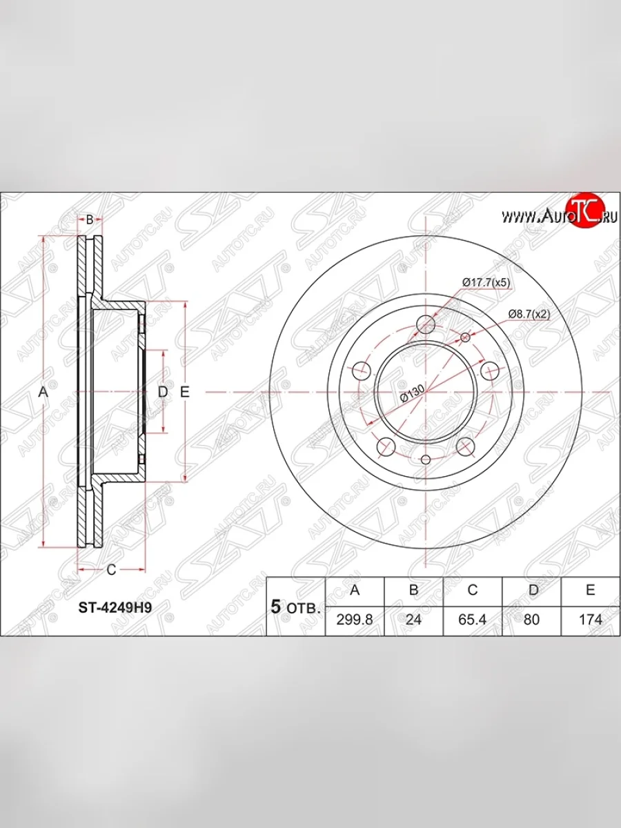 Диск тормозной SAT (вентилируемый, Ø300) Fiat Ducato 250 (2006-2014)  в Самаре Самарской области