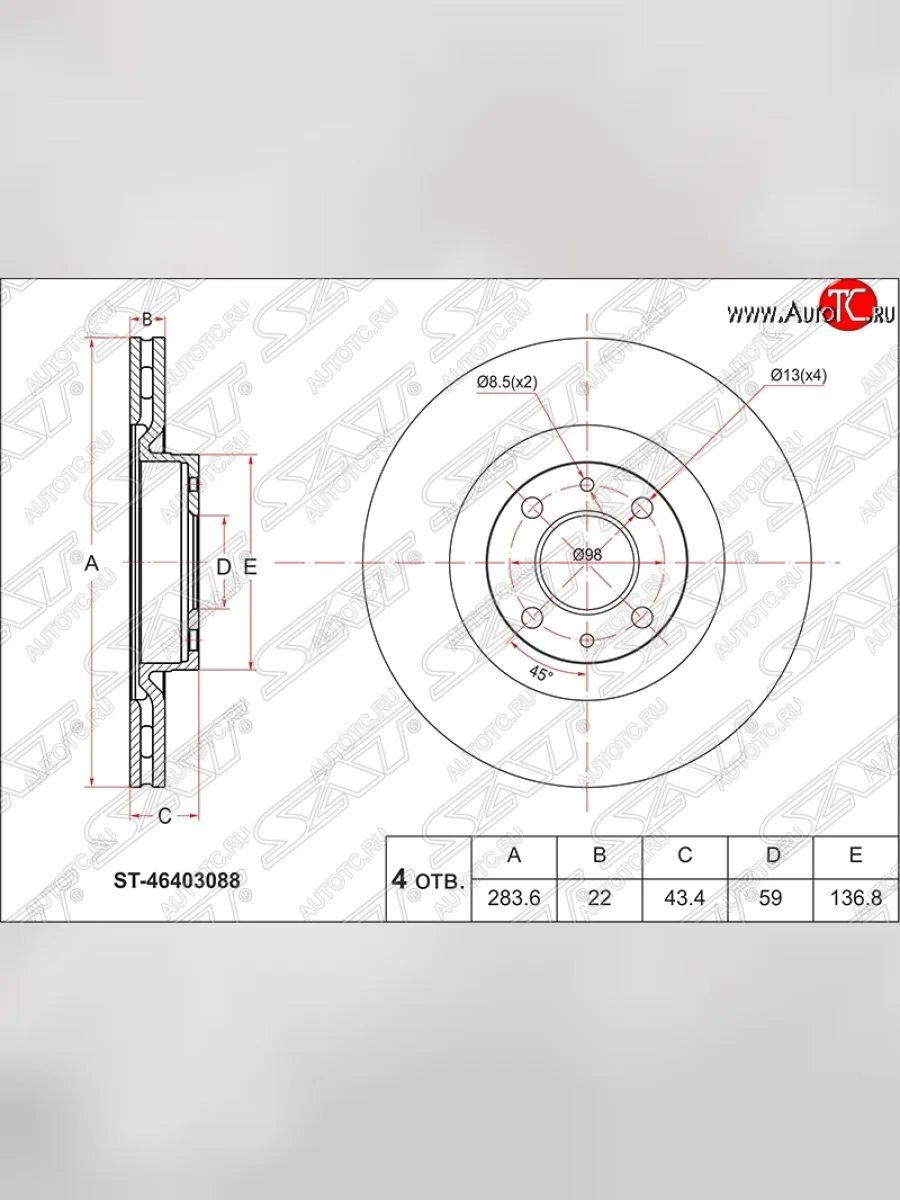 Диск тормозной передний SAT (вентилируемый, d 284) Fiat 500 312,FF дорестайлинг хэтчбэк 3 дв. (2007-2015)  в Перми Пермском крае