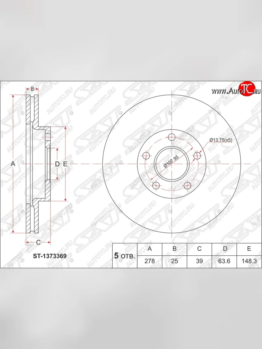 Диск тормозной передний SAT (вентилируемый, d 278) Ford C-max Mk1 рестайлинг (2007-2010)  в Керчи Республика Крым
