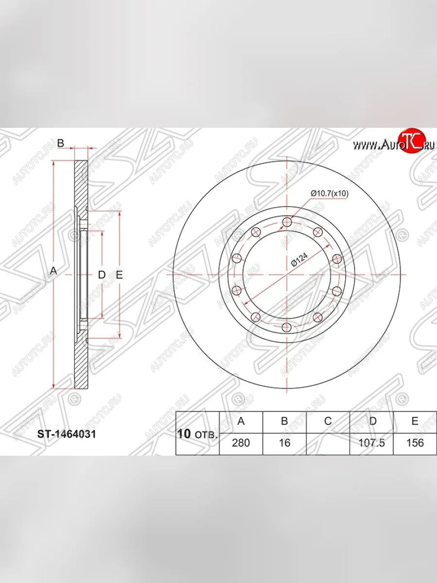 Диск тормозной задний SAT (невентилируемый, d 280) Ford Transit цельнометаллический фургон (2006-2014)  в Керчи Республика Крым