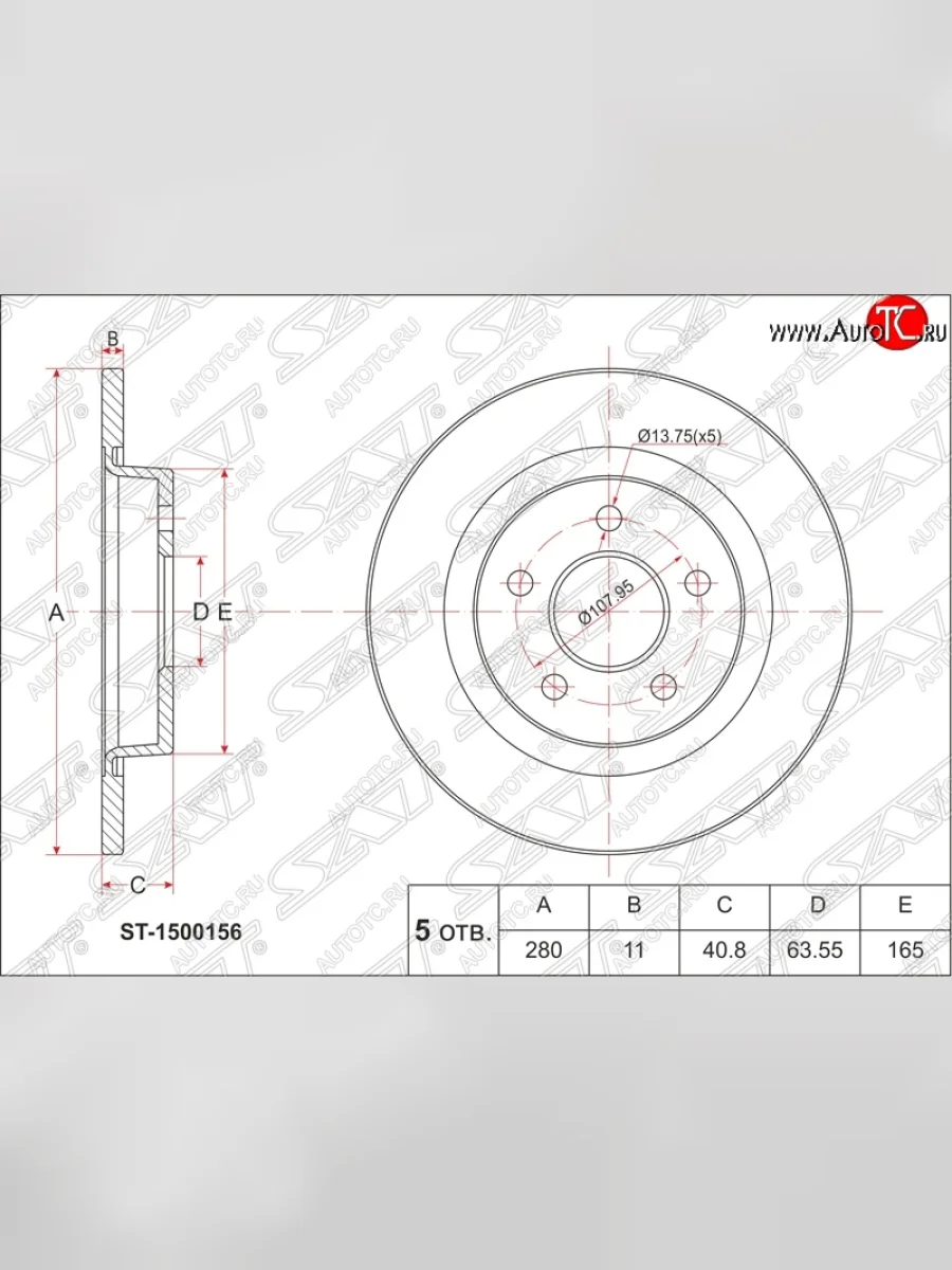 Диск тормозной задний SAT (не вентилируемый, d 280) Ford Focus 2 седан рестайлинг (2007-2011)  в Керчи Республика Крым