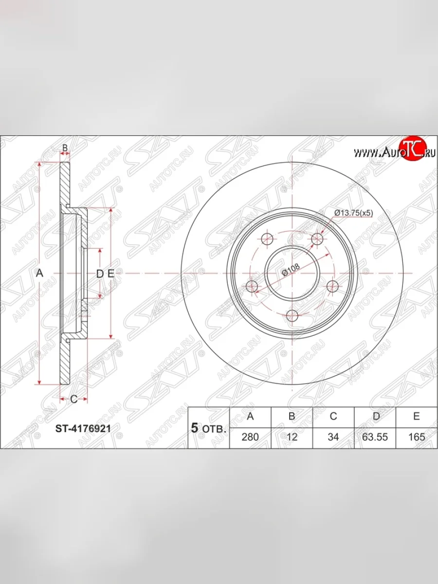 Диск тормозной SAT (не вентилируемый, Ø280) Ford Mondeo Mk3,BWY дорестайлинг, универсал (2000-2003)  в Керчи Республика Крым