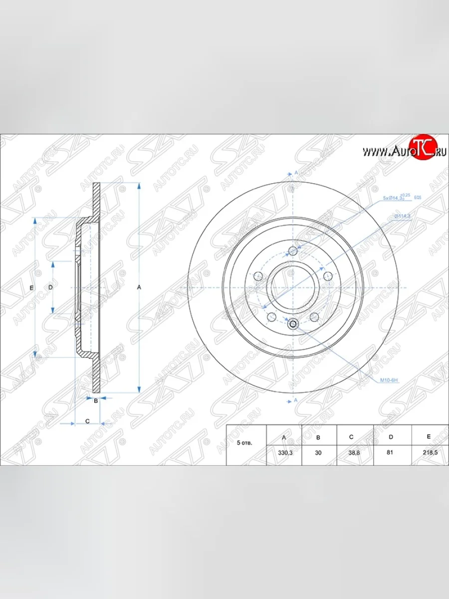 Диск тормозной SAT (не вентилируемый, Ø330.3) Ford Explorer U502 дорестайлинг (2010-2016)  в Керчи Республика Крым