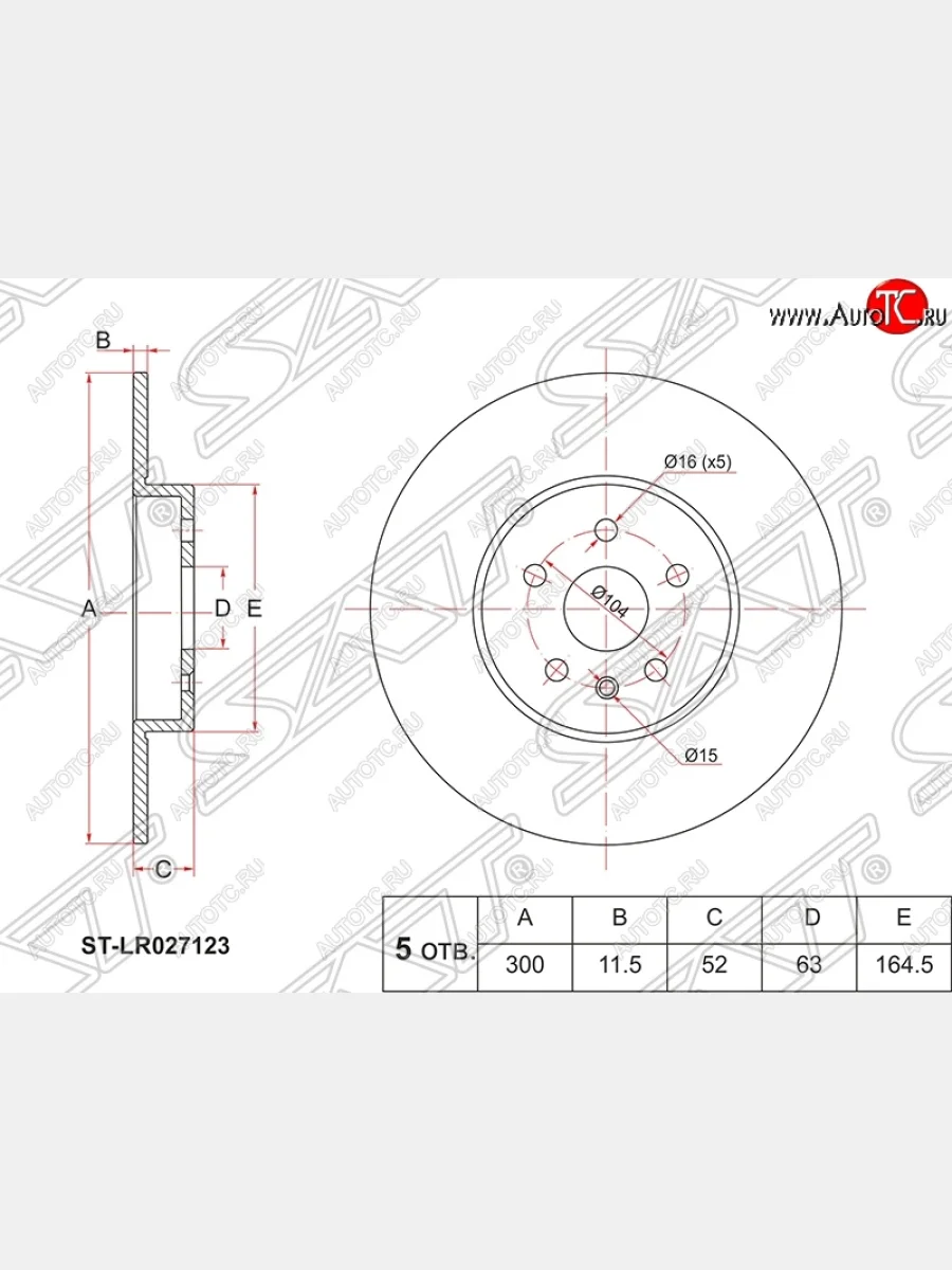 Диск тормозной задний SAT (не вентилируемый, d 302) Ford Focus 2 седан рестайлинг (2007-2011)  в Перми Пермском крае