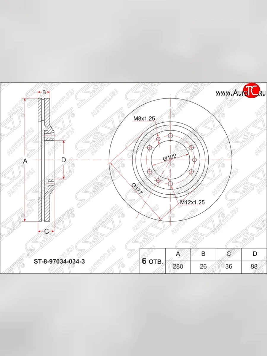Диск тормозной SAT (вентилируемый, Ø280) Great Wall Hover H5 (2010-2017)  в Керчи Республика Крым