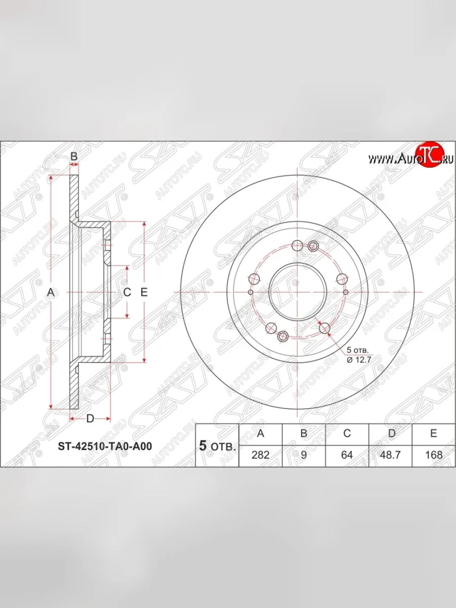 Диск тормозной SAT (не вентилируемый, Ø282)  Honda Accord (2008-2011) 8 CU, 8 CW  в Самаре Самарской области