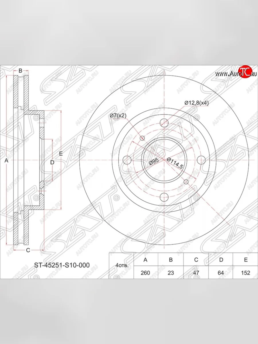 Диск тормозной SAT (вентилируемый, Ø260) Honda CR-V RD1,RD2,RD3  дорестайлинг (1995-1998)  в Керчи Республика Крым
