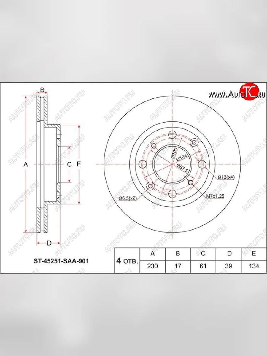 Диск тормозной передний SAT (L13A / L13A, вентилируемый, d 231) Honda Jazz (2001-2008)  в Керчи Республика Крым